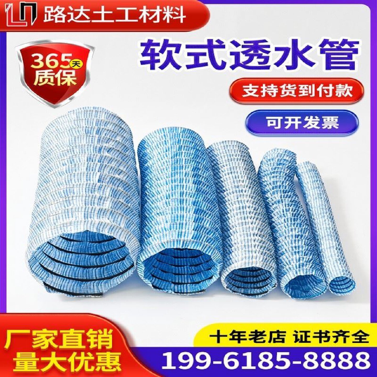 软式透水管50100150200弹簧透水软管绿化带渗水排水盲沟管