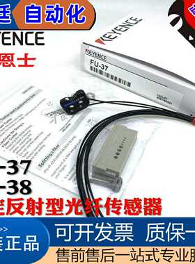 议价-基恩士光纤传感器FU-38/H/K/R/S/L/V/LK/46/43/37/59U/77/5F