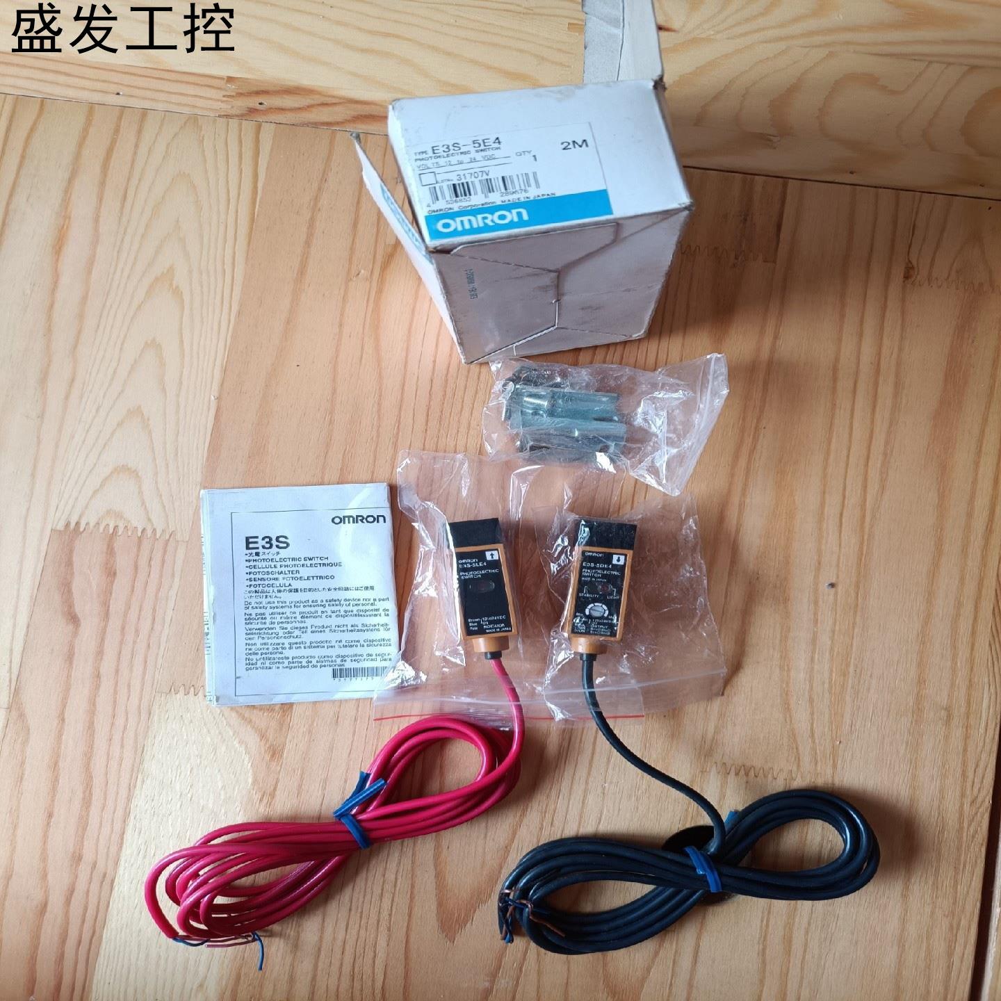 E3S-5E4 全新欧姆龙对射 光电开关工程剩余 数量仅一套议价产品