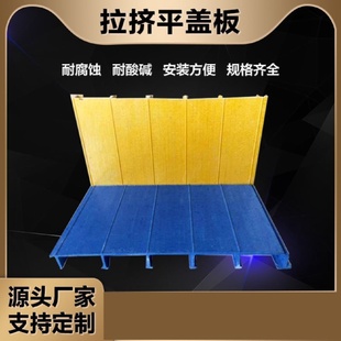 玻璃钢平板拉挤板瓦楞板材防腐面板树脂板防滑花纹板波纹板可定制