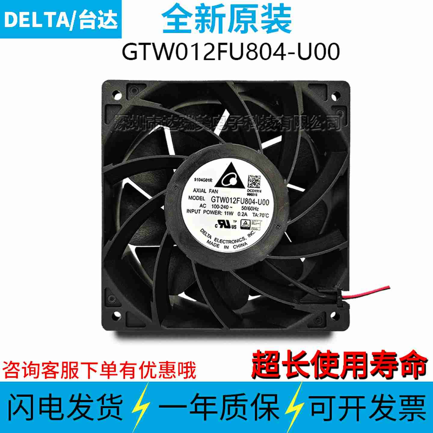 议价-GTW012FU804-U00AC100-230SV11W12038DEC交流风