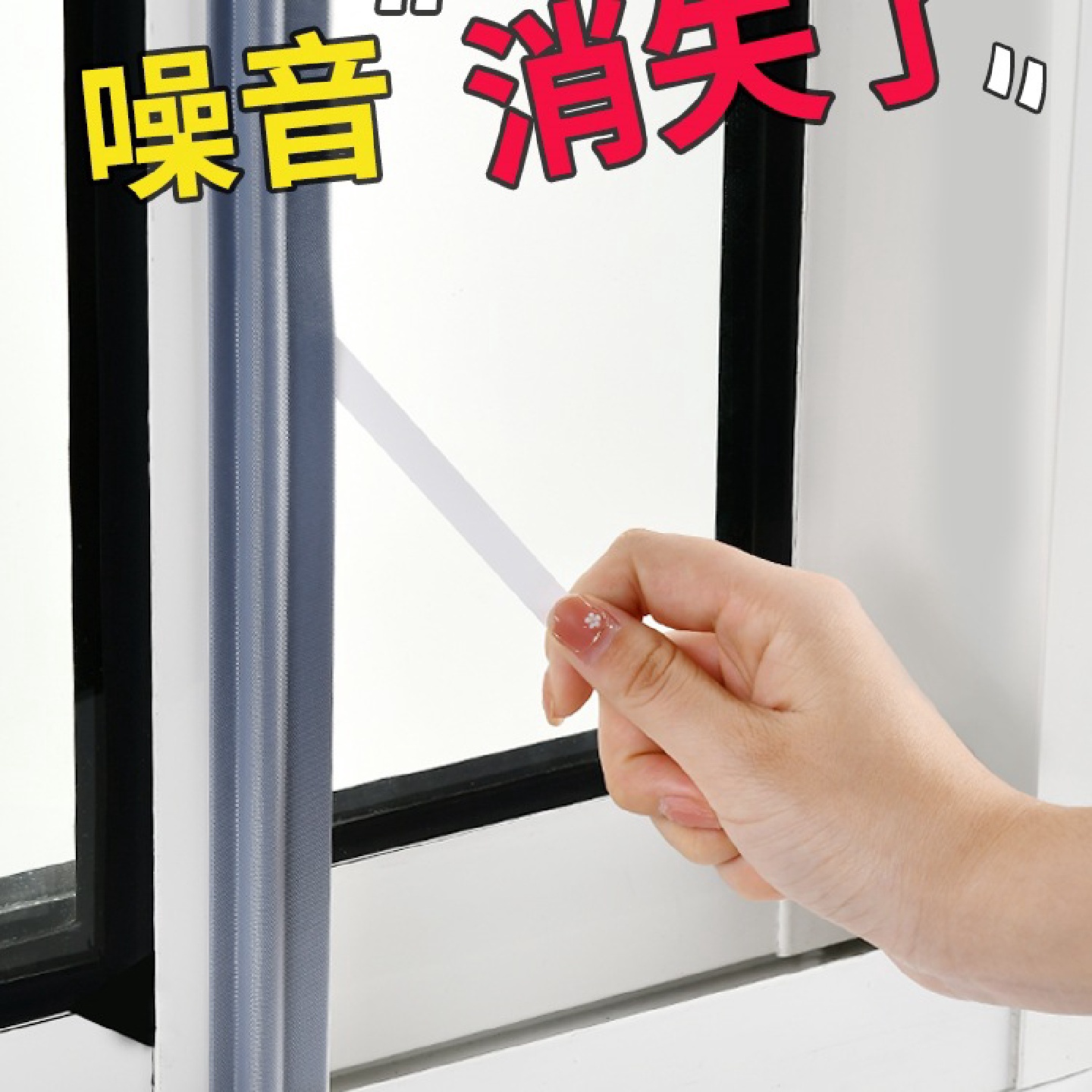 窗户隔音门缝吸音棉隔音门贴卧室房间门框消音临街密封条