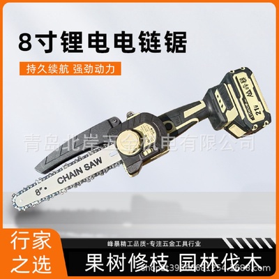 峰暴电锯家用小型手持锯柴充电式锂电伐木锯电链锯户外锯树神器