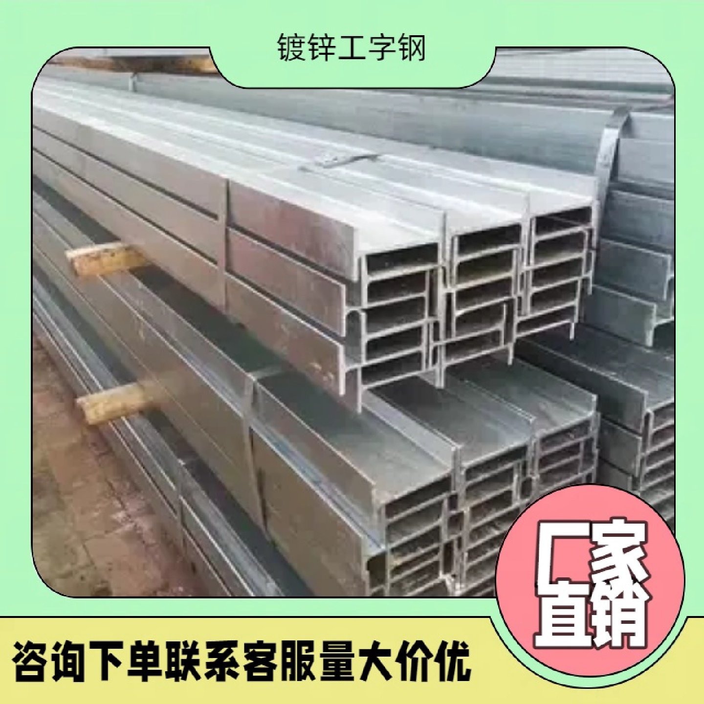 H型钢工字钢钢结构立柱加工镀锌工厂直销可定制槽钢,金属材料及制品,槽钢,淘宝优惠券,粉丝福利购,淘宝优惠卷