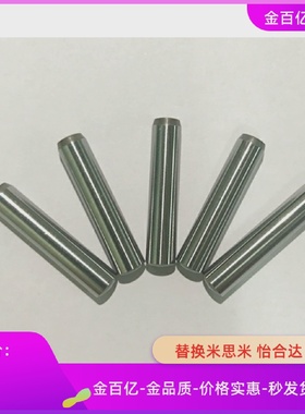 c-msc3/E2/1销钉正公差MSCSS1.5定位销MS4-6/8/10/12/15/20/25/30