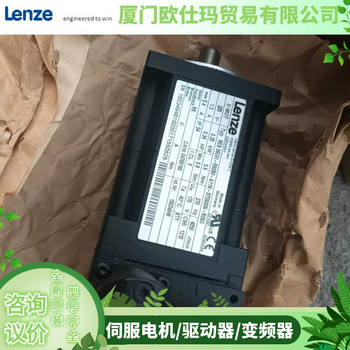 Lenze伦茨电机MCS14HX32-RS0P1MCS14L14-RS0P1MCS14L15-RS0P1