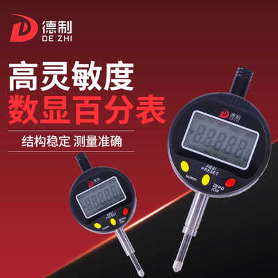 德制数显百分表指示表高精度工业级防水磁力固定座支架加长杆