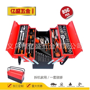 配组合箱铁盒扳手五金工具用品接杆 家用85PCS套筒汽车修理机械装
