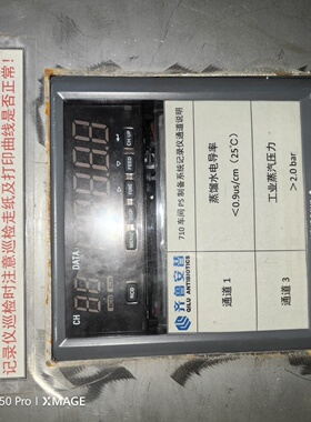 横河YOKOGAWA有纸记录仪SR100063齐鲁安替7拍前询价