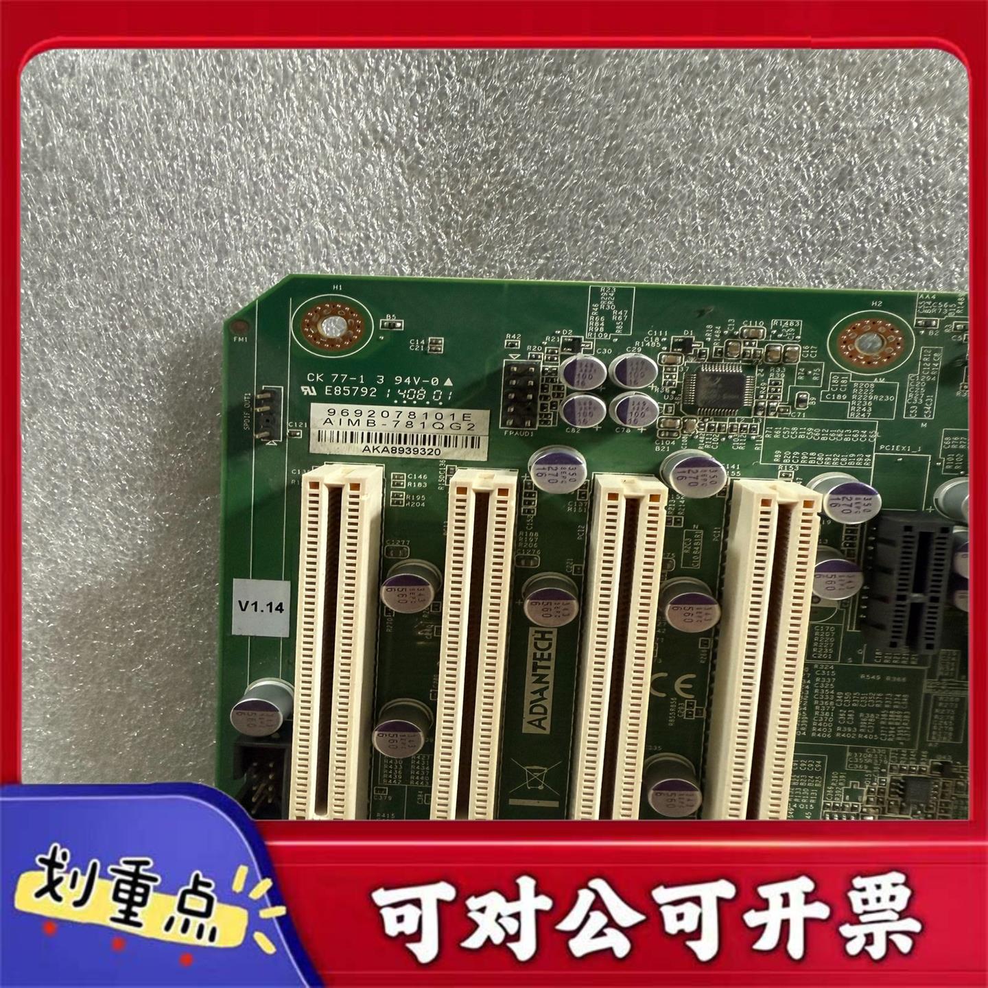【议价YS】研华工控机主板AIMB-781QG2AIMB-781R