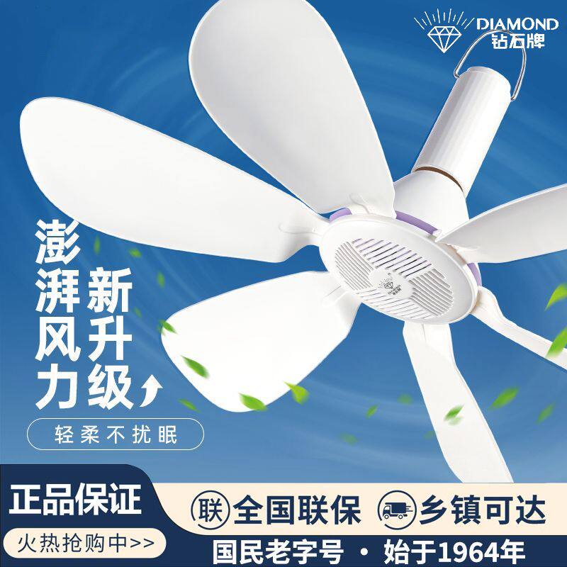 钻石小吊扇小型迷你微风宿舍学生蚊帐床上电风扇家用大风力