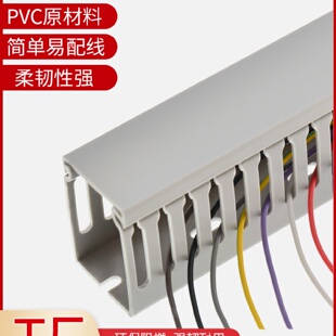 KSS線槽凱士士絕緣配線槽94V 0阻燃等級(jí)PVC塑料行線槽MD