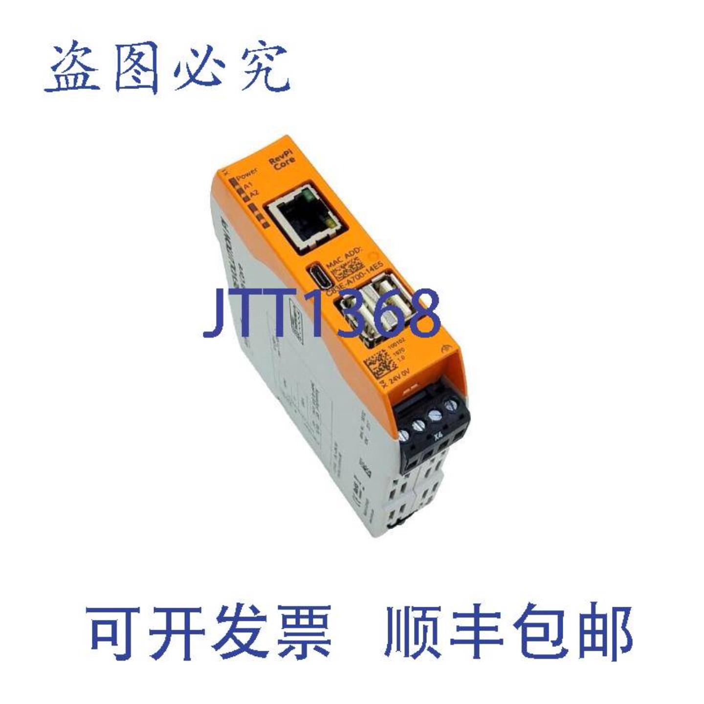供应KUNBUS工业通信革命PI RevPi核心