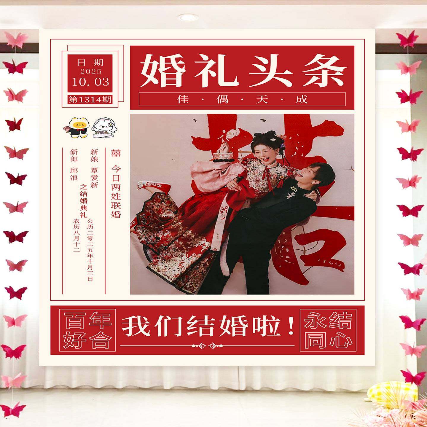 结婚大日历背景墙挂布婚礼晨袍拍照道具定制海报挂画婚庆用品大全,节庆用品/礼品,堵门/游戏道具,淘宝优惠券,粉丝福利购,淘宝优惠卷