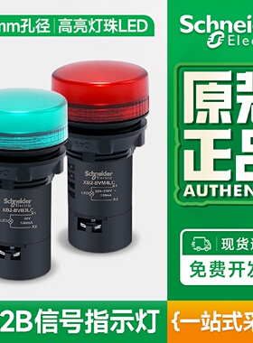 议价全新原装施耐德指示灯XB2BVB3LC 22mm电源信号灯24V红绿黄蓝A