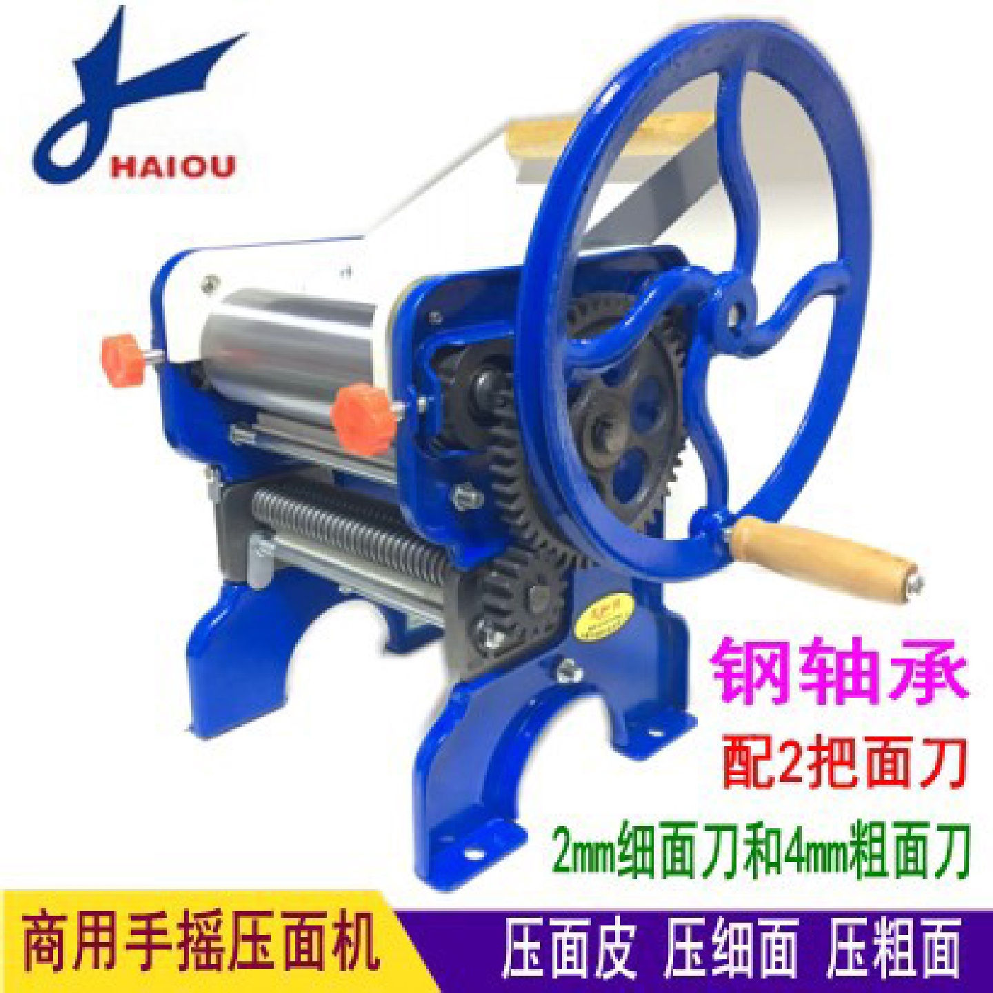 海鸥150-4商用手摇压面机家用轧面机制面机擀面机面条机加厚
