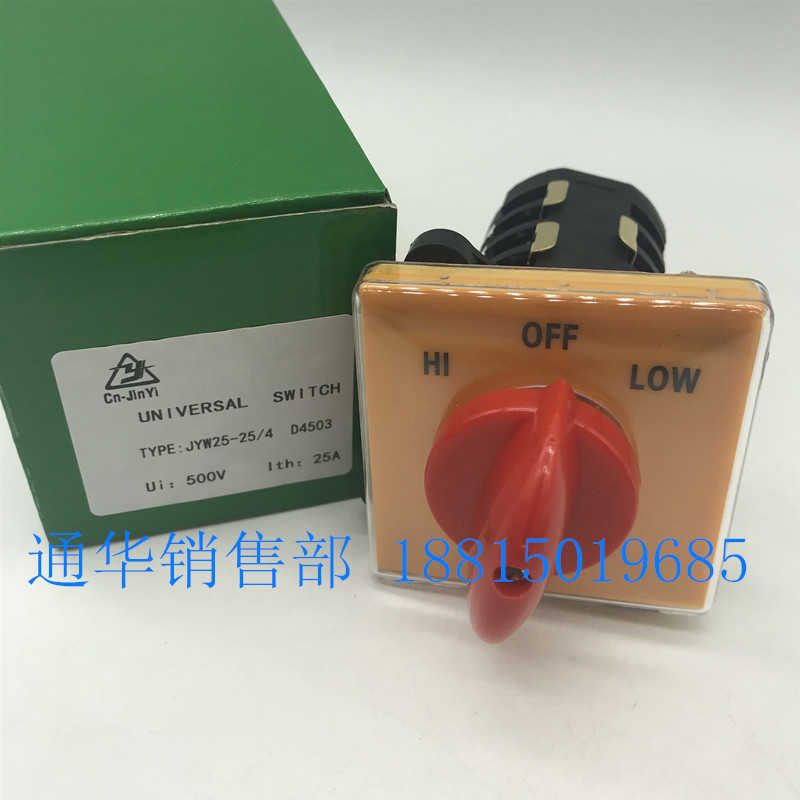 铣床转换开关JYW29B-25/4 D4503炮塔机床高低速正反转D3202 D20