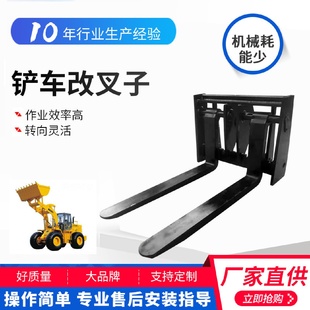 载机改货叉厂家批发3050铲车光伏机械叉子 龙工厦工柳工临工铲车装