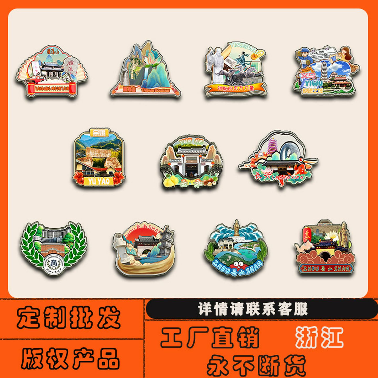 四川色达汶川西昌西充遂宁威远旺苍冰箱贴磁铁城市旅游纪念品