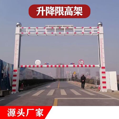 公路限高杆道路龙门架铁路桥限高防撞防护限高架桥洞高架桥限行杆