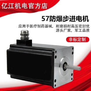 銷各種交直流低壓57防爆步進(jìn)電機(jī)EX步進(jìn)電機(jī)750W防爆步進(jìn)電機(jī)