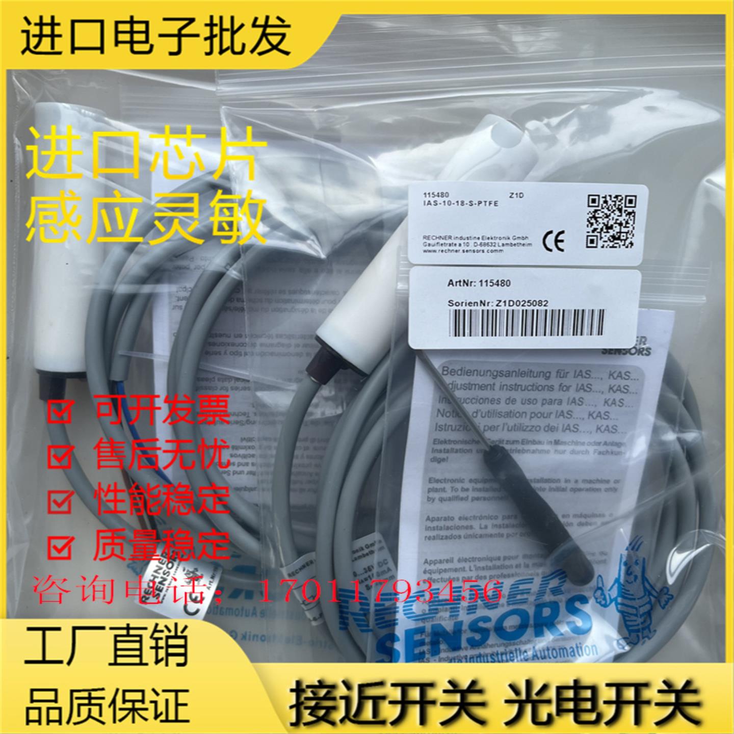 全新 瑞奇能IAS-10-23-S-M22 IAS-10-18-S-PTFE 实物拍摄质量保证
