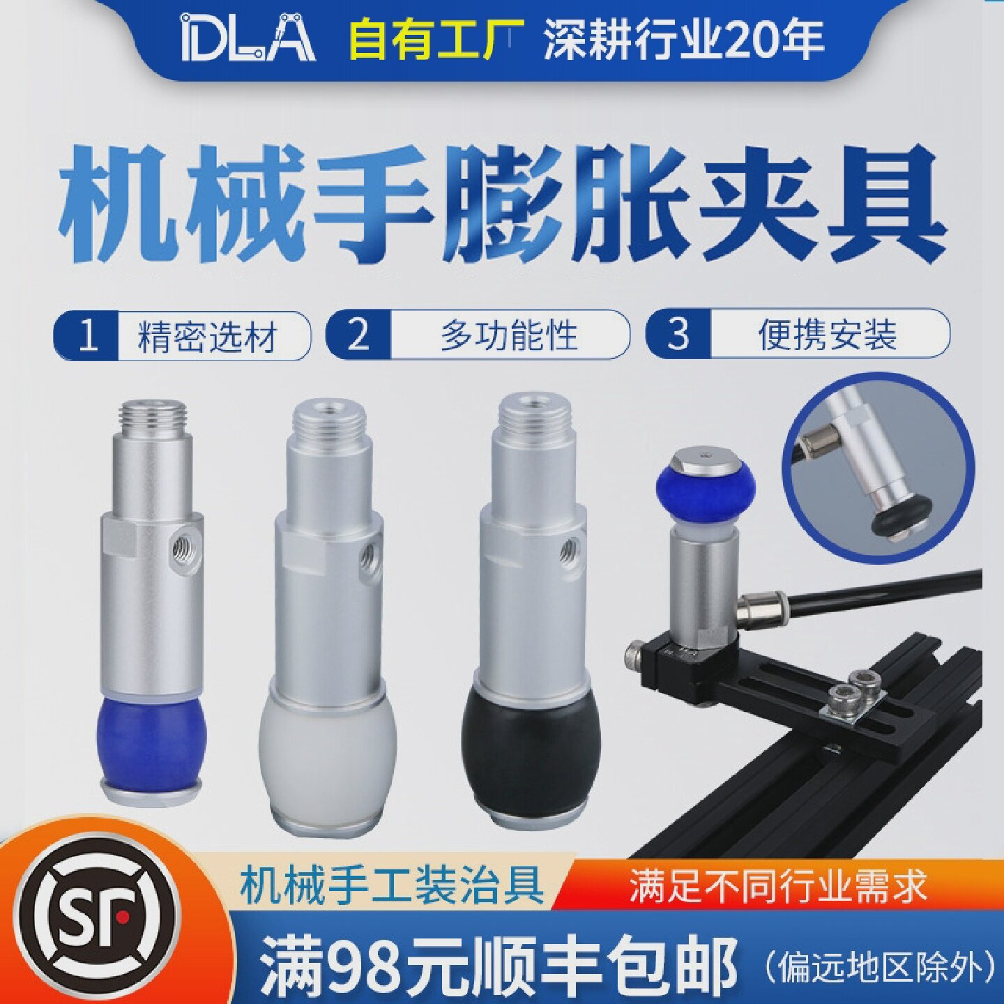 DL18HL膨胀器夹扩展夹具MFD18鼓胀器GBD22鼎凌机械手配件DLA