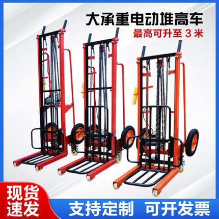 电动叉车堆高车升降前移式1吨2吨3小型举高机搬运装卸堆垛摞胎机