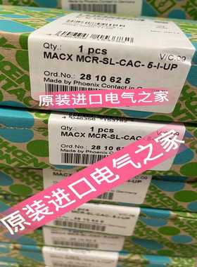 菲尼克斯2810625MAXMCR-SL-CAC-5-I-UP议价