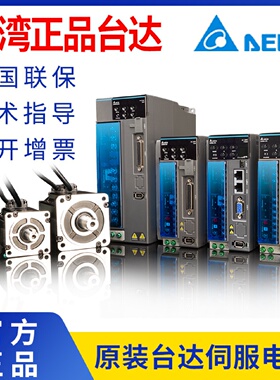 寻I台达伺服电机原装正品ECME3MC20604RSE伺服驱动器ASDE30421L