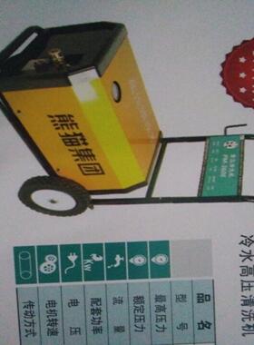 上海熊猫冷水高压清洗机PM-360EPM-370EMW-360MW-370高性价比