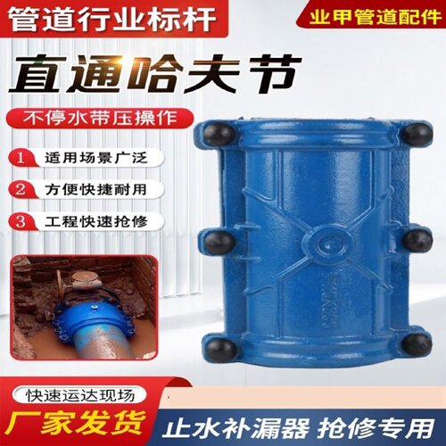 铸铁哈夫节抢修器三通抱箍开边补漏卡子钢板快接堵漏器哈弗节DN80