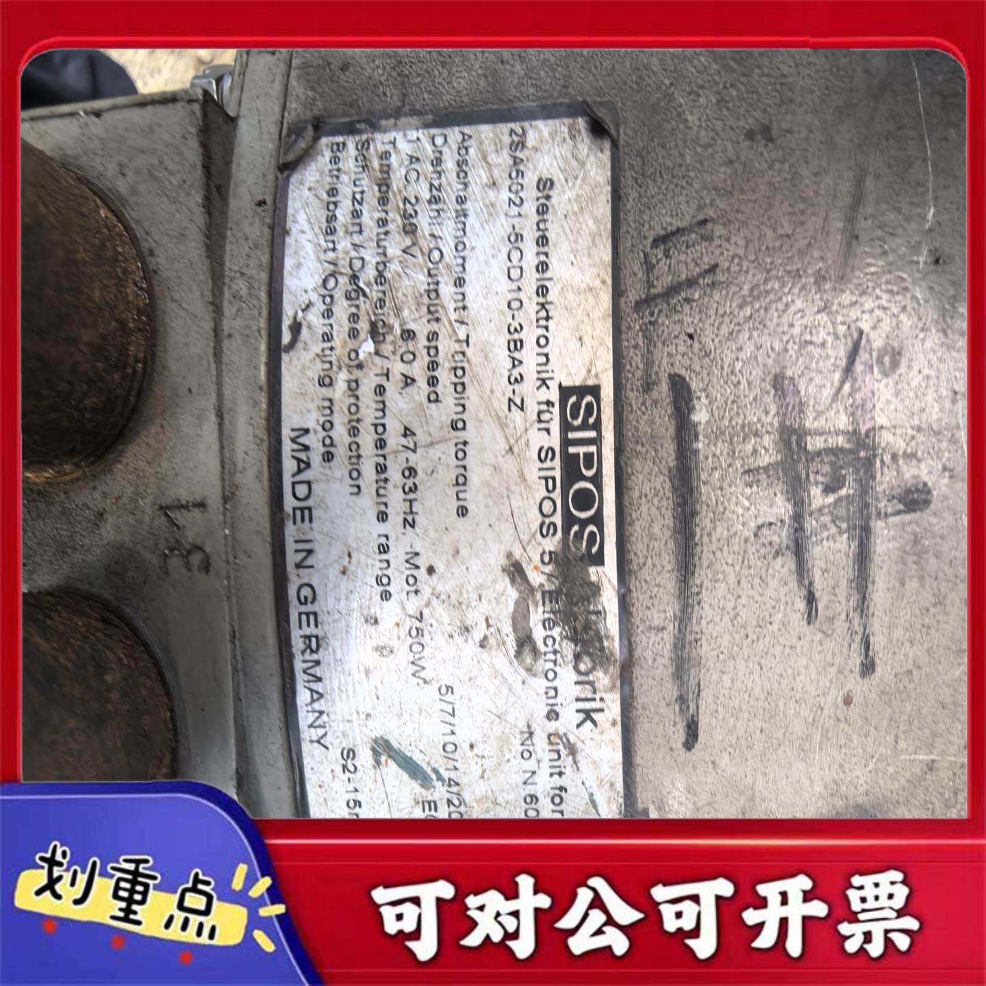 【议价GL】德国SIPOS进口阀门一个带电路板和主板外观有使用痕迹