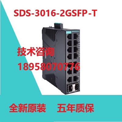 议价现货MOXASDS30162GSFPT16口网管型智能交换机原装五年质