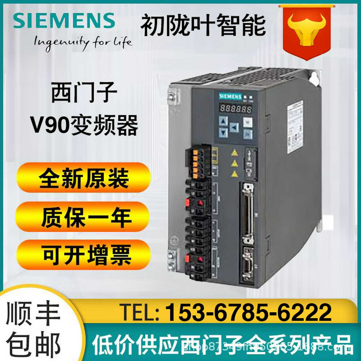议价V90伺服电动驱动器400VPN5KW6SL3E210-5FE15-0UF0