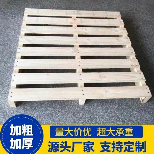全新免熏蒸木托盘垫板实木卡板叉车板铲车底托仓库物流出口免防潮