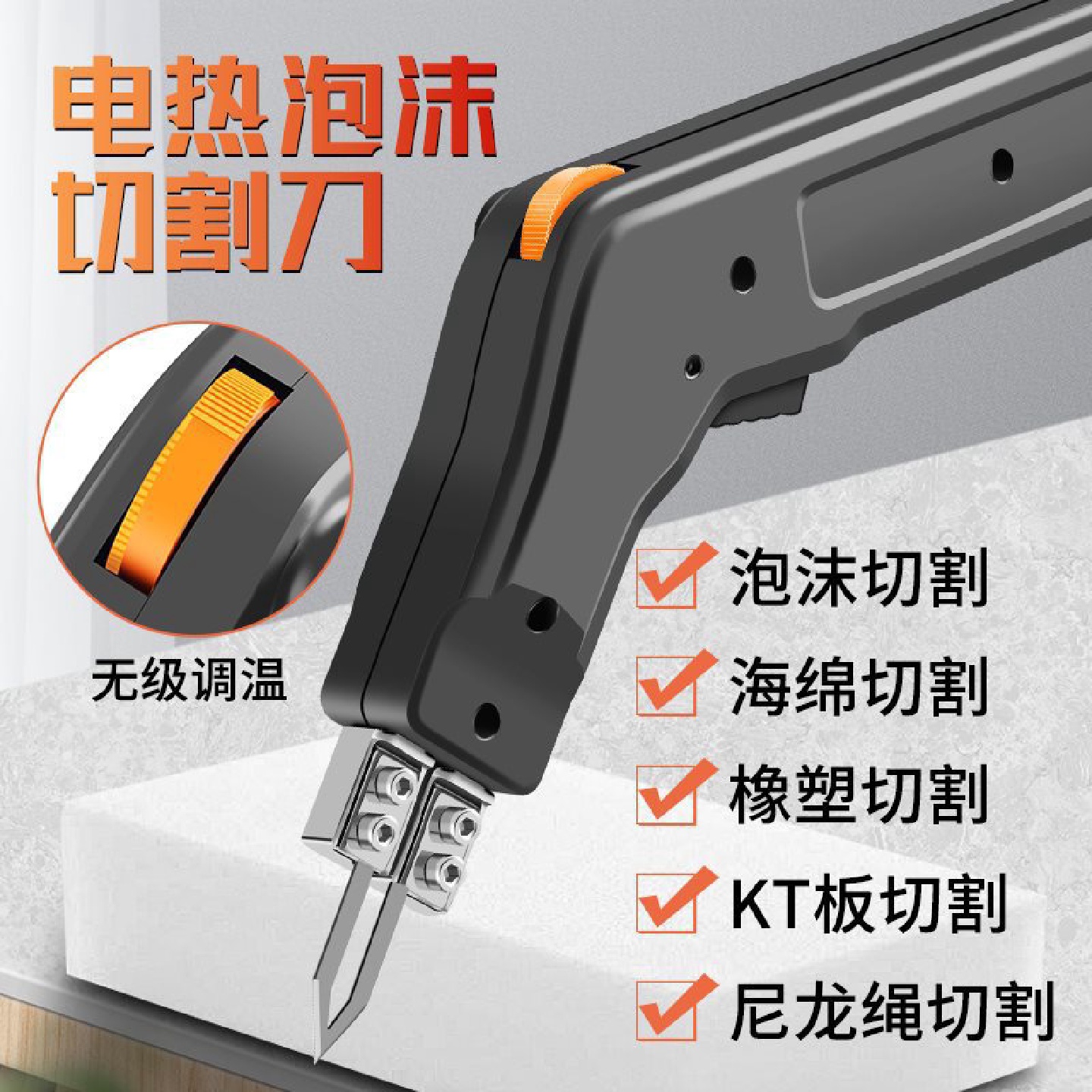 电热刀泡沫切割刀塑料KT板切割器珍珠棉海绵热熔刀雪弗板华庚
