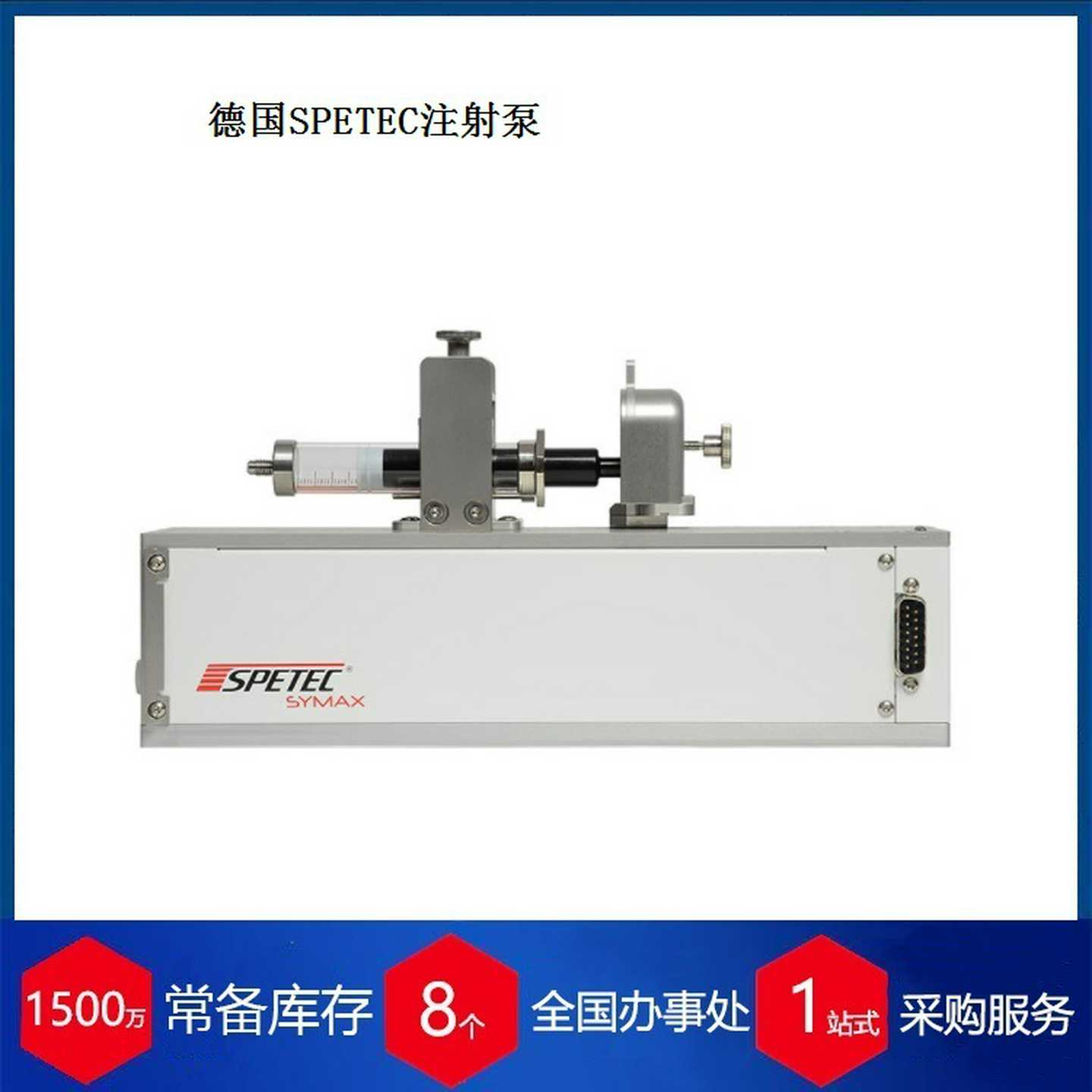 优势供应德国SPEuTEC蠕动泵08-0286配套agilent安捷伦ICP设备
