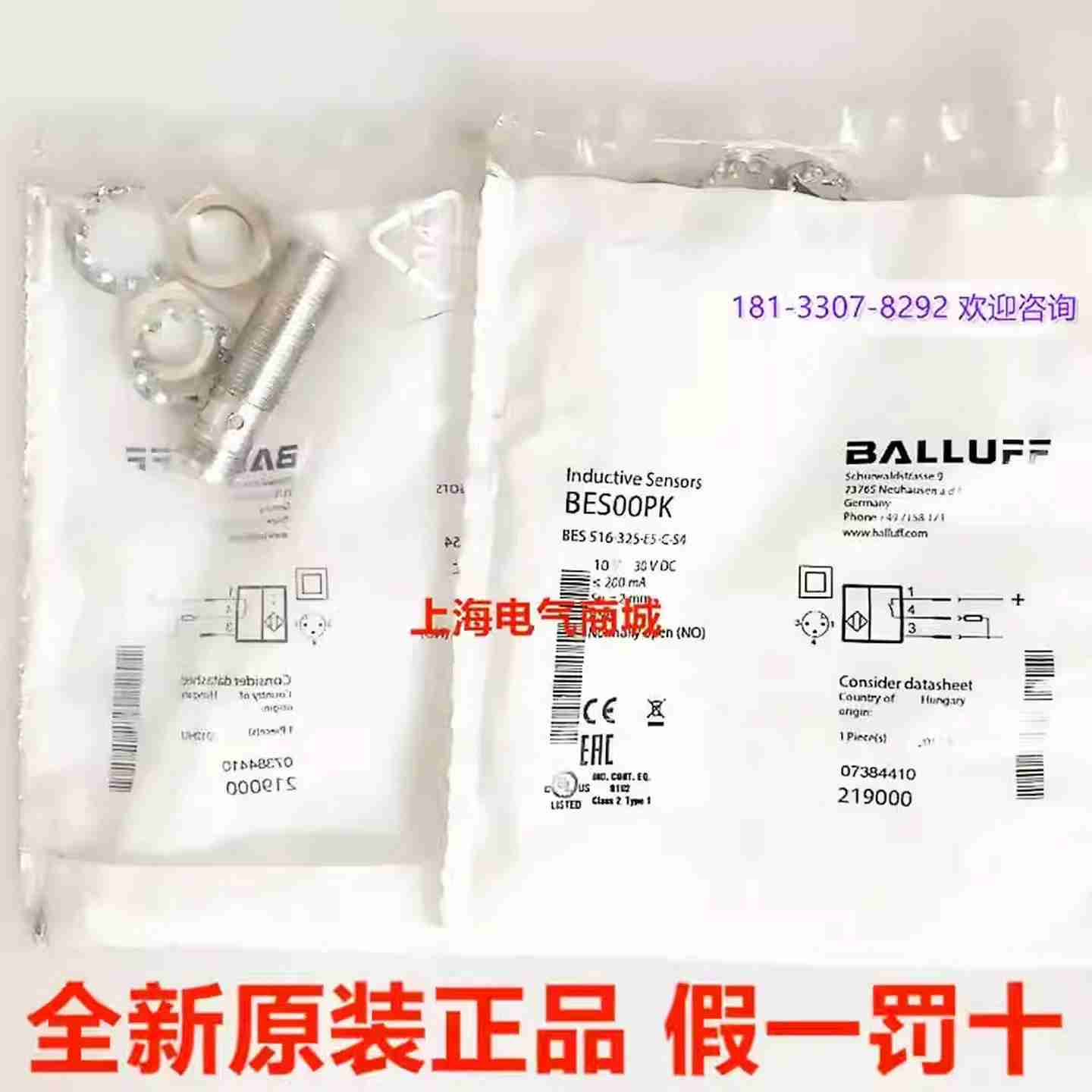 议价-全新原装电感式传感器BEPS516-325-E5-C-S4现货BES0