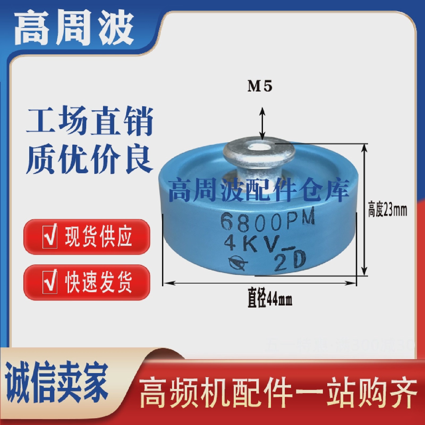 6800PF/PM5600PF2000PF4KV5KV10KV2D高频高压陶瓷介圆盘电容