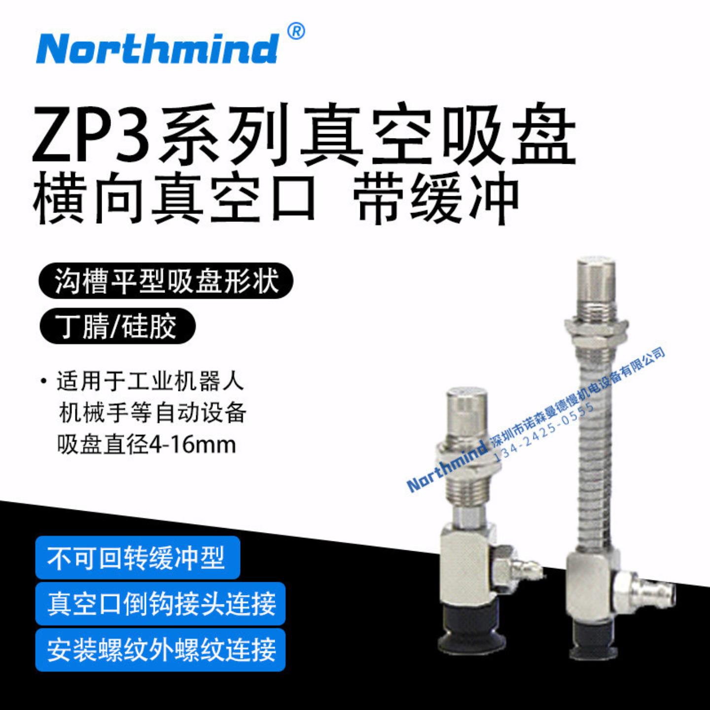隆兴SMC型ZP3-Y08UMNK3-U4 13 10UMNK3-U2 ZP3-Y16UMSK15-U6真*