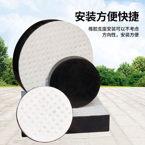 公路桥梁橡胶支座GYZ圆形GJZ矩形四氟滑动板式高阻尼盆式隔震支座
