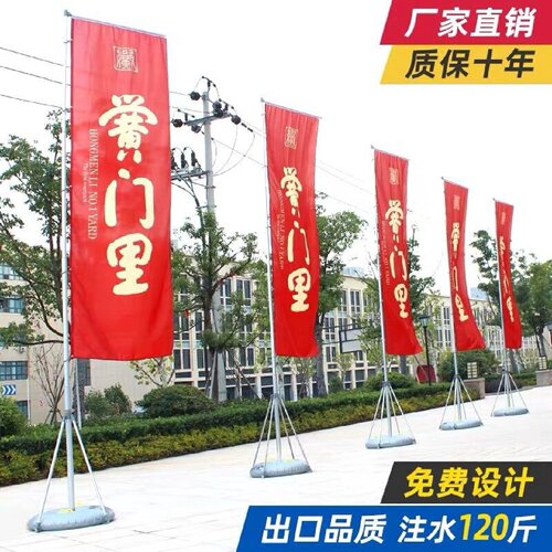 注水旗杆5米3米7米道旗水柱广告旗刀旗定制户外底座伸缩彩旗定做