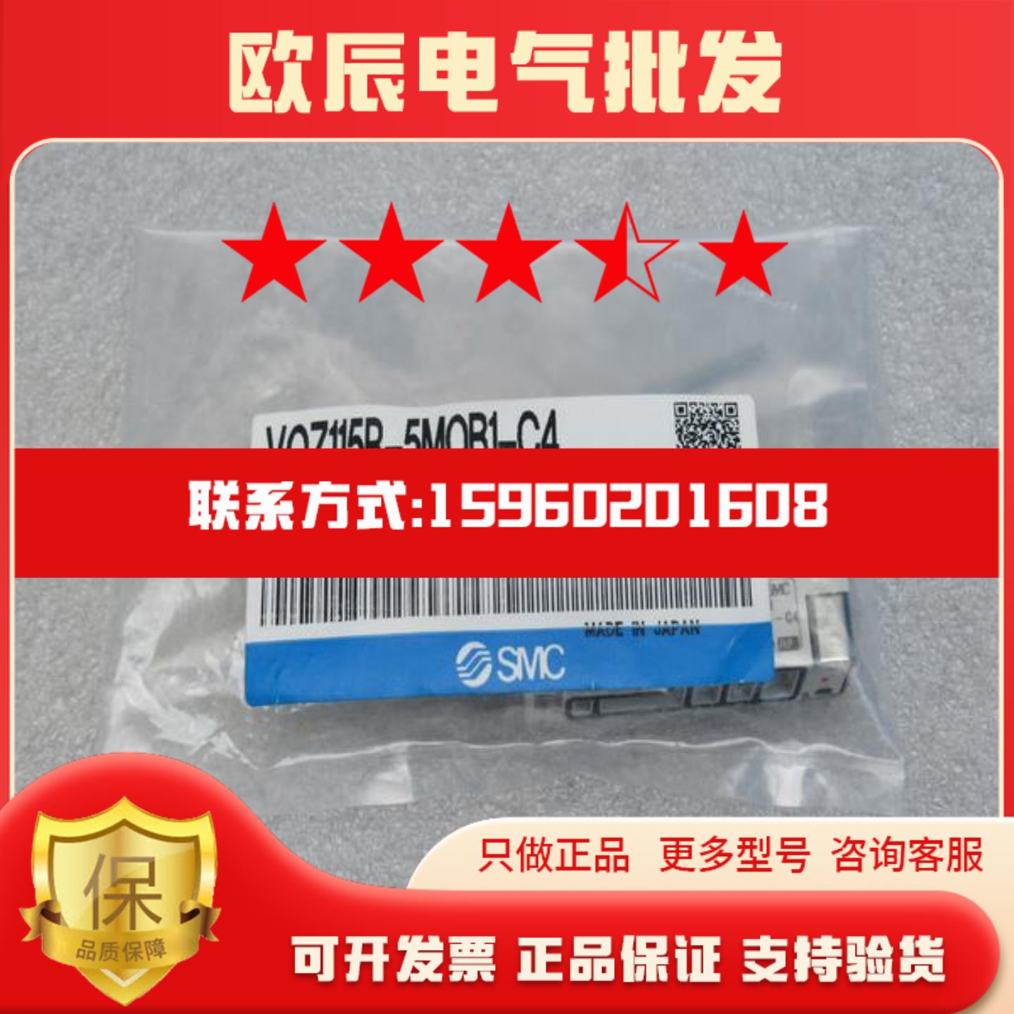 *现货销售*全新日本SMC电磁阀 VQZ115R-5MOB1-C4 现货