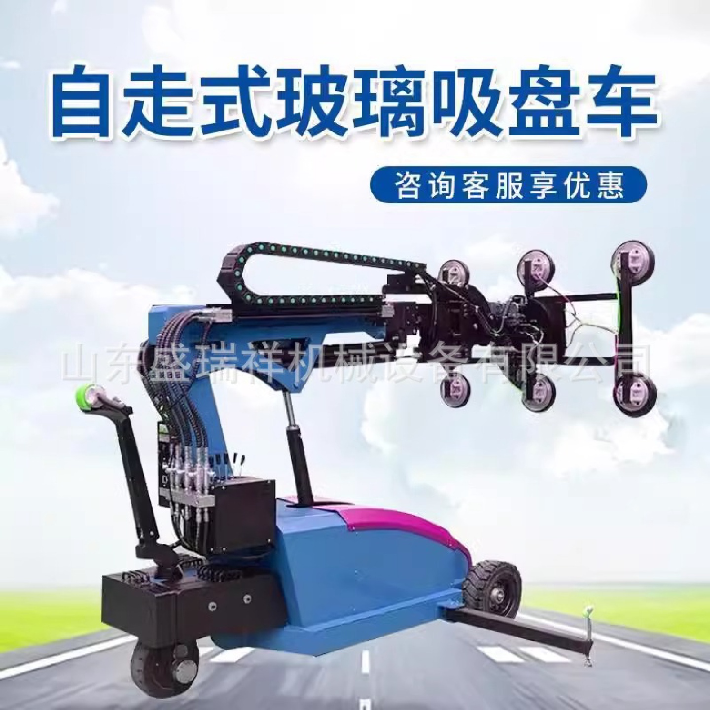 重型电动玻璃吸盘车大型真空玻璃门窗搬运车大吸力幕墙安装机械手