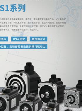 寻“”汇川伺服马达100w200w驱动器MS1H110B30CB20B30CBA330ZA334