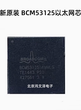 BCM53125MKMMLG BCM53125SKMMLG BCM53125B0SKMMLG以太网芯片