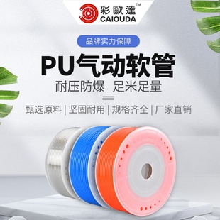 气管空压机透明软管接头高压气泵防爆管耐压厂家批发供应管