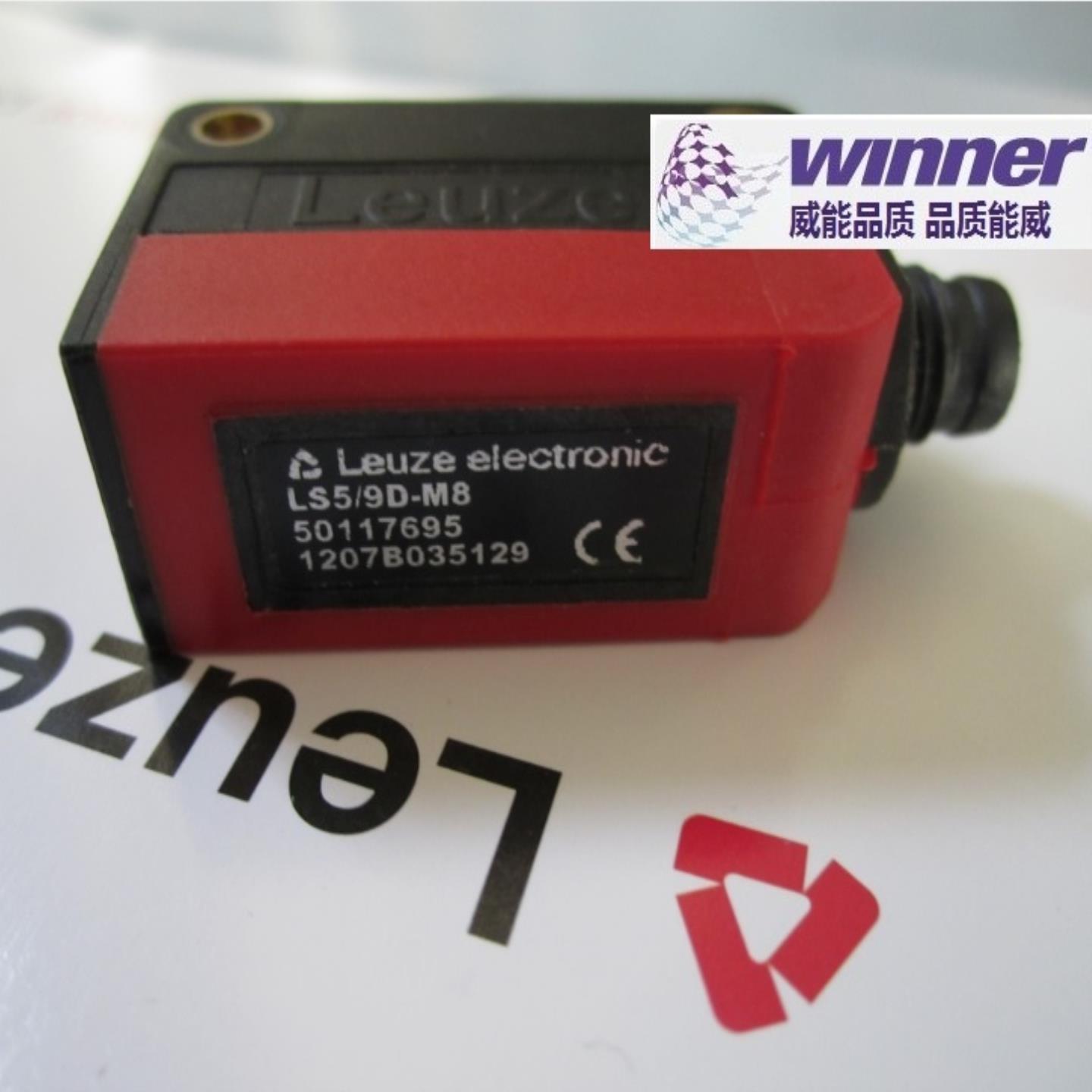 售前询价请询价德国劳易测Leuze对射式光电感测器LS59D-M8 发射端