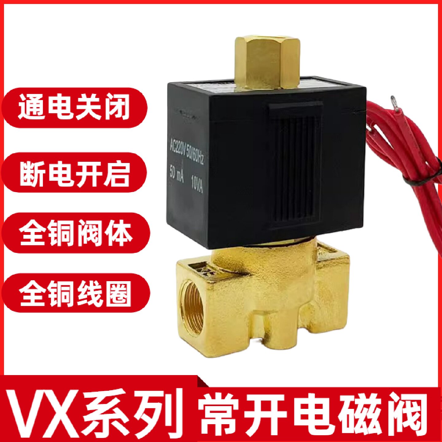 常开电磁阀VX2120-08T过水阀气阀2分/3分/4分一进一出开关控制阀